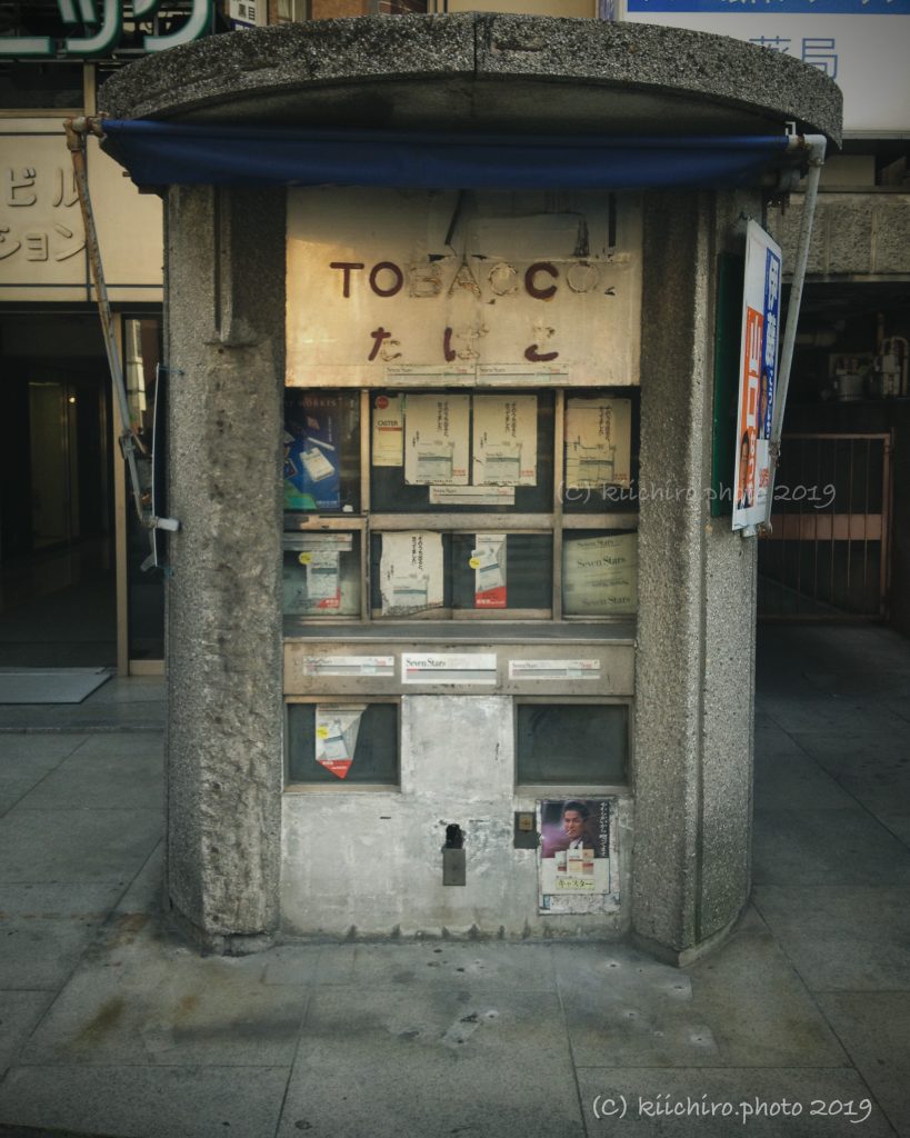自動販売機を撤去すると22年ぶりにレトロなたばこ屋さんが姿を現した。 – 善本喜一郎 kiichiro yoshimoto